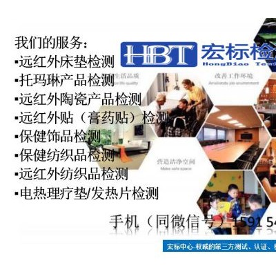 深圳 法向發射率測試 宏標檢測中心
