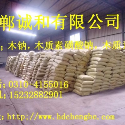 木質素磺酸鈉木鈉 工業級建筑混凝土用添加劑8061-51-6